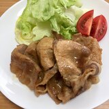 下味なしでも味しみてる！しょうが焼き